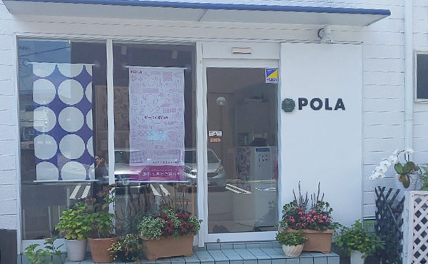 ポーラ城山営業支店