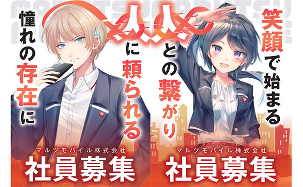 マルツモバイル株式会社 ドコモショップ宮北店
