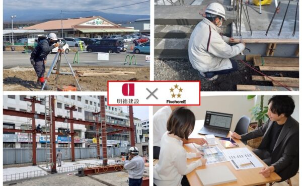 明徳建設株式会社