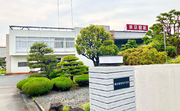 東京製紙株式会社
