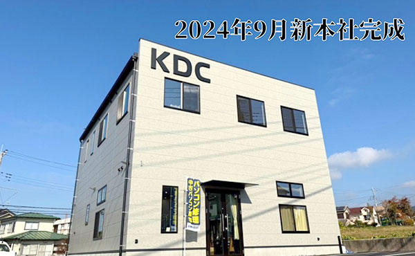 株式会社笠井電化センター