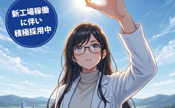 東洋カプセル株式会社